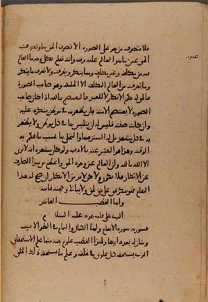 futmak.com - Meccan Revelations - page 8857 - from Volume 30 from Konya manuscript