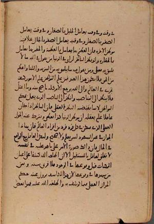 futmak.com - Meccan Revelations - page 8861 - from Volume 30 from Konya manuscript