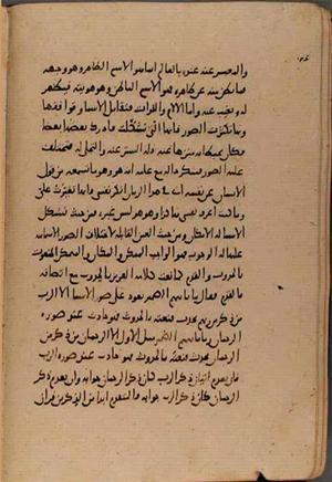 futmak.com - Meccan Revelations - page 8863 - from Volume 30 from Konya manuscript
