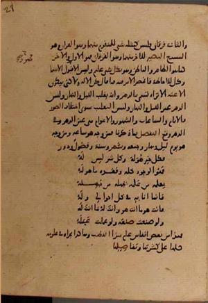 futmak.com - Meccan Revelations - page 8864 - from Volume 30 from Konya manuscript
