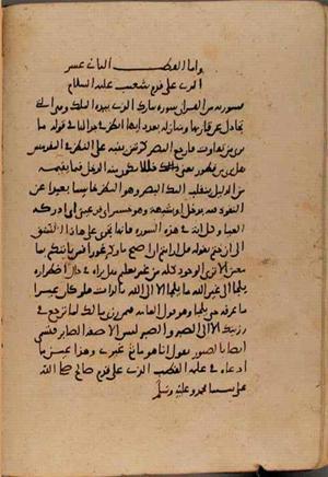 futmak.com - Meccan Revelations - page 8865 - from Volume 30 from Konya manuscript