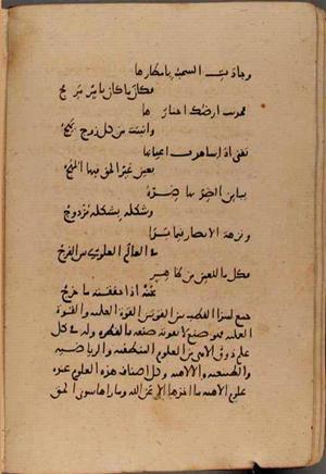 futmak.com - Meccan Revelations - page 8867 - from Volume 30 from Konya manuscript