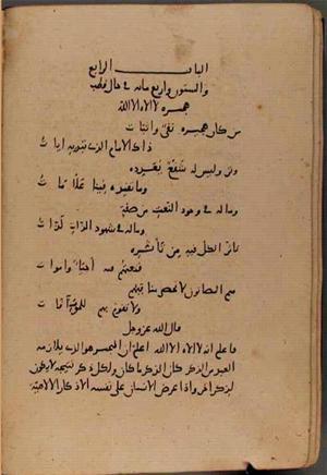 futmak.com - Meccan Revelations - page 8869 - from Volume 30 from Konya manuscript