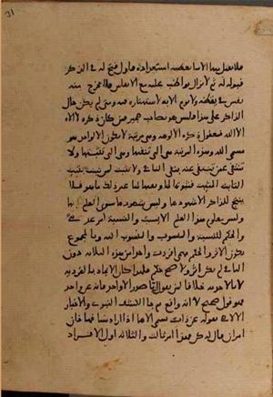 futmak.com - Meccan Revelations - page 8870 - from Volume 30 from Konya manuscript
