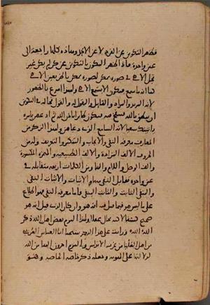 futmak.com - Meccan Revelations - page 8871 - from Volume 30 from Konya manuscript