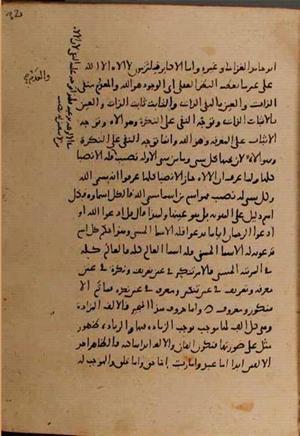 futmak.com - Meccan Revelations - page 8872 - from Volume 30 from Konya manuscript