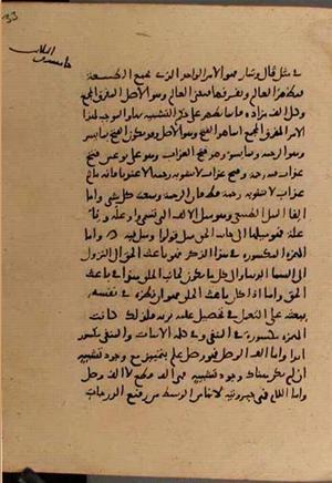 futmak.com - Meccan Revelations - page 8874 - from Volume 30 from Konya manuscript