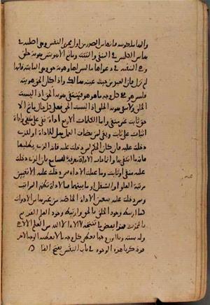 futmak.com - Meccan Revelations - page 8875 - from Volume 30 from Konya manuscript
