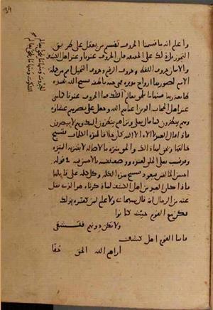futmak.com - Meccan Revelations - page 8876 - from Volume 30 from Konya manuscript