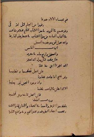futmak.com - Meccan Revelations - page 8877 - from Volume 30 from Konya manuscript