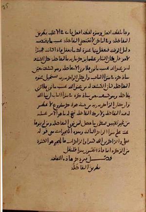 futmak.com - Meccan Revelations - page 8878 - from Volume 30 from Konya manuscript