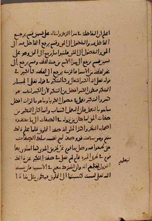 futmak.com - Meccan Revelations - page 8879 - from Volume 30 from Konya manuscript