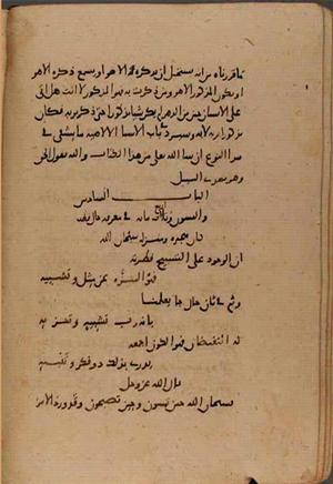 futmak.com - Meccan Revelations - page 8885 - from Volume 30 from Konya manuscript