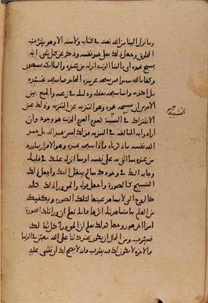 futmak.com - Meccan Revelations - page 8887 - from Volume 30 from Konya manuscript