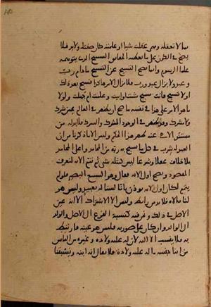 futmak.com - Meccan Revelations - page 8888 - from Volume 30 from Konya manuscript