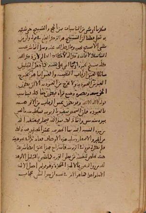 futmak.com - Meccan Revelations - page 8895 - from Volume 30 from Konya manuscript