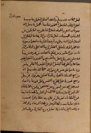 futmak.com - Meccan Revelations - page 8896 - from Volume 30 from Konya manuscript
