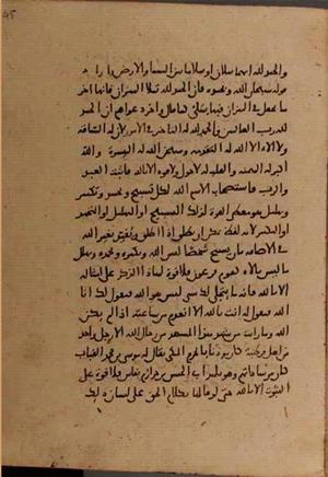 futmak.com - Meccan Revelations - page 8898 - from Volume 30 from Konya manuscript