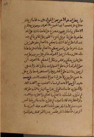 futmak.com - Meccan Revelations - page 8902 - from Volume 30 from Konya manuscript