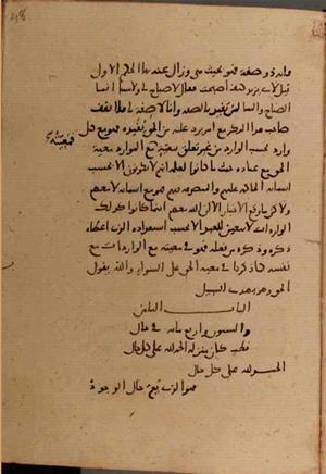 futmak.com - Meccan Revelations - page 8904 - from Volume 30 from Konya manuscript