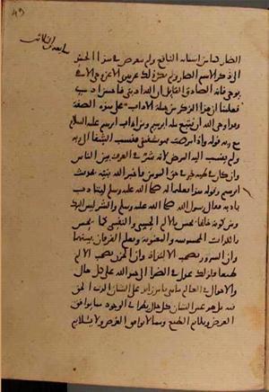 futmak.com - Meccan Revelations - page 8906 - from Volume 30 from Konya manuscript