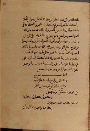 futmak.com - Meccan Revelations - page 8908 - from Volume 30 from Konya manuscript