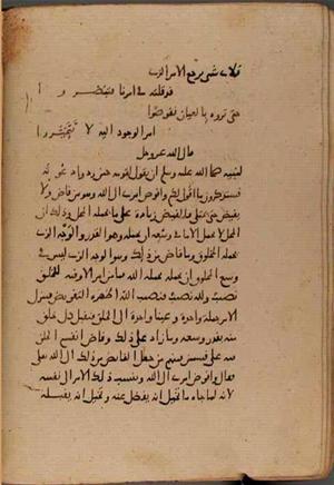 futmak.com - Meccan Revelations - page 8909 - from Volume 30 from Konya manuscript
