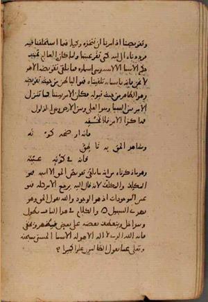 futmak.com - Meccan Revelations - page 8917 - from Volume 30 from Konya manuscript