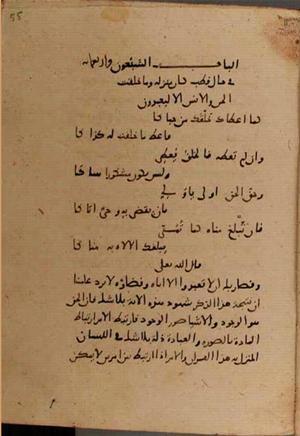 futmak.com - Meccan Revelations - page 8918 - from Volume 30 from Konya manuscript