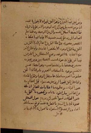 futmak.com - Meccan Revelations - page 8920 - from Volume 30 from Konya manuscript