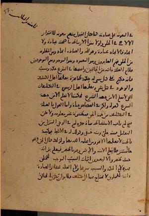 futmak.com - Meccan Revelations - page 8922 - from Volume 30 from Konya manuscript