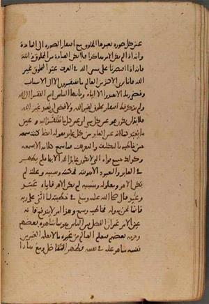 futmak.com - Meccan Revelations - page 8923 - from Volume 30 from Konya manuscript