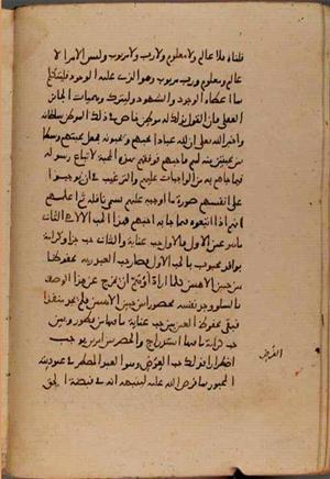 futmak.com - Meccan Revelations - page 8927 - from Volume 30 from Konya manuscript