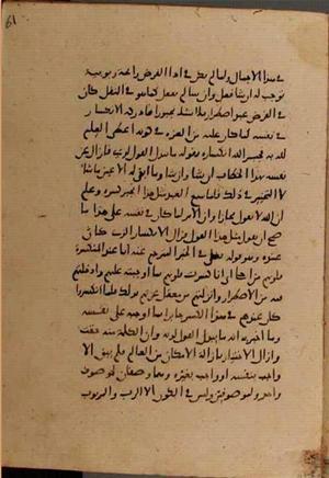 futmak.com - Meccan Revelations - page 8930 - from Volume 30 from Konya manuscript