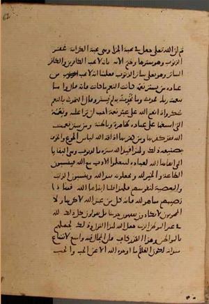 futmak.com - Meccan Revelations - page 8932 - from Volume 30 from Konya manuscript