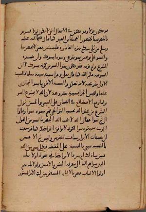 futmak.com - Meccan Revelations - page 8935 - from Volume 30 from Konya manuscript