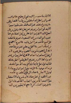 futmak.com - Meccan Revelations - page 8943 - from Volume 30 from Konya manuscript