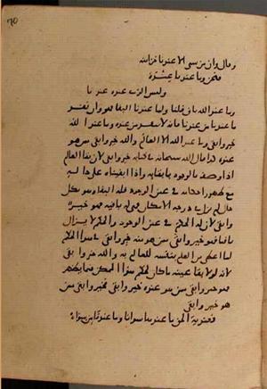 futmak.com - Meccan Revelations - page 8948 - from Volume 30 from Konya manuscript