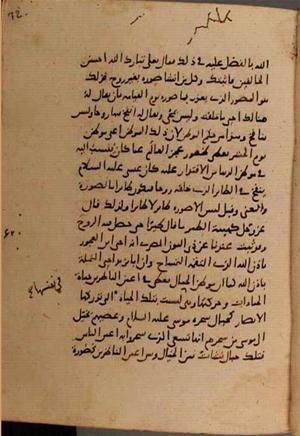 futmak.com - Meccan Revelations - page 8952 - from Volume 30 from Konya manuscript