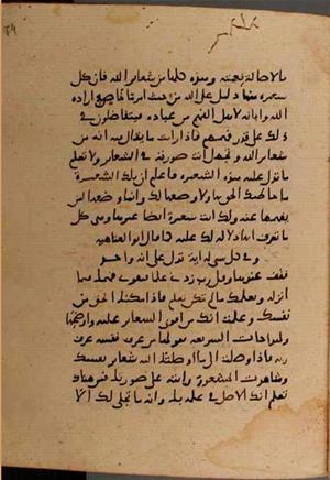 futmak.com - Meccan Revelations - page 8956 - from Volume 30 from Konya manuscript