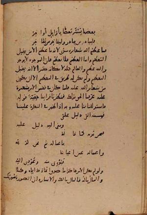 futmak.com - Meccan Revelations - page 8959 - from Volume 30 from Konya manuscript