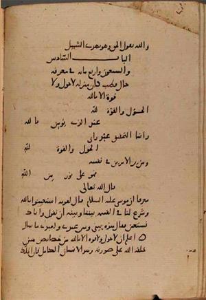 futmak.com - Meccan Revelations - page 8961 - from Volume 30 from Konya manuscript