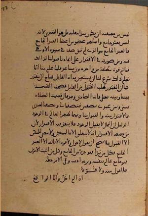 futmak.com - Meccan Revelations - page 8962 - from Volume 30 from Konya manuscript