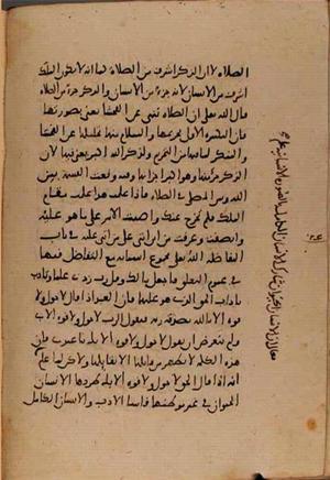 futmak.com - Meccan Revelations - page 8965 - from Volume 30 from Konya manuscript