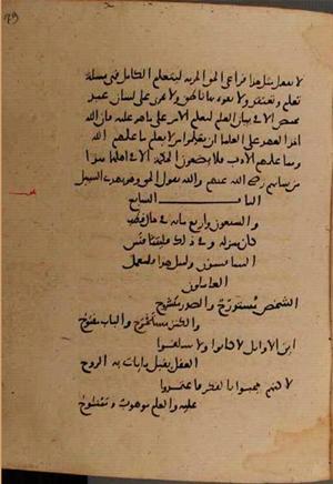 futmak.com - Meccan Revelations - page 8966 - from Volume 30 from Konya manuscript
