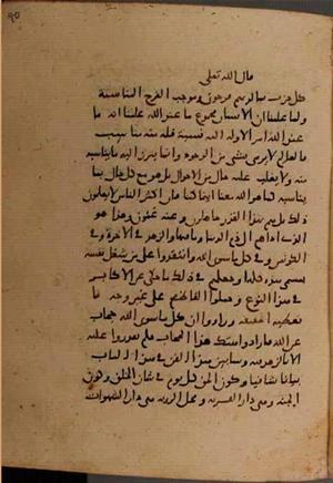 futmak.com - Meccan Revelations - page 8968 - from Volume 30 from Konya manuscript