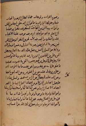 futmak.com - Meccan Revelations - page 8969 - from Volume 30 from Konya manuscript