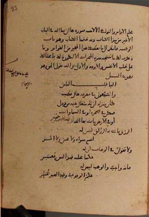 futmak.com - Meccan Revelations - page 8974 - from Volume 30 from Konya manuscript