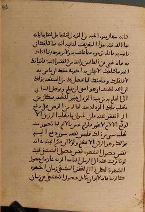 futmak.com - Meccan Revelations - page 8980 - from Volume 30 from Konya manuscript