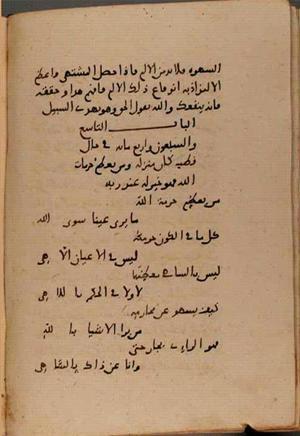 futmak.com - Meccan Revelations - page 8981 - from Volume 30 from Konya manuscript
